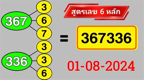 thai lottery 3up direct|Thai Lotto 3UP Direct .